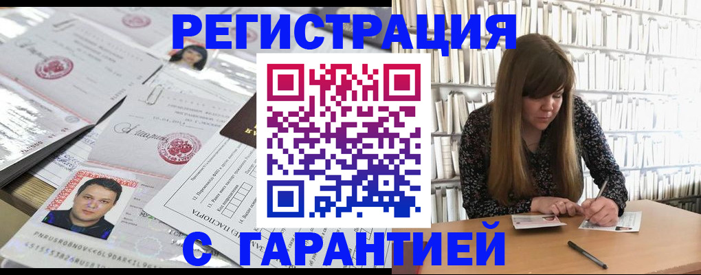 прописка ребенка в Костроме