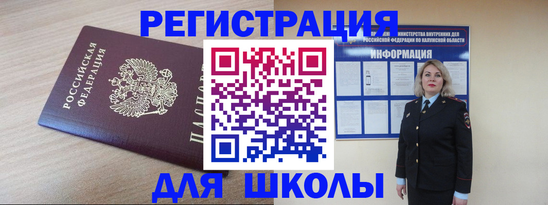 временная регистрация адрес в Костроме