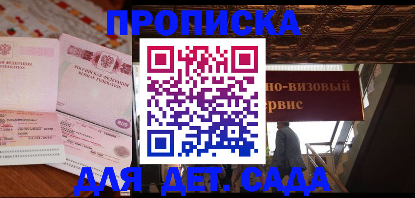 прописка поиск в Костроме