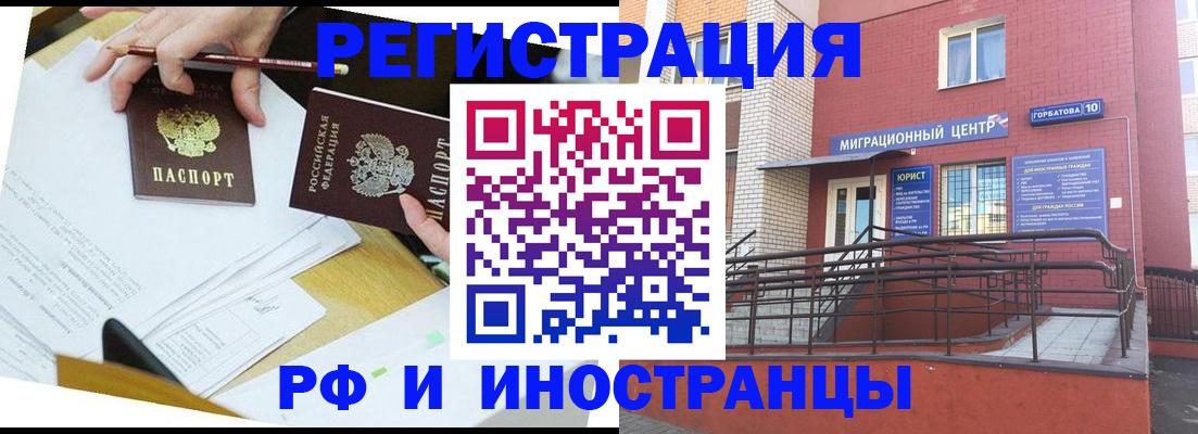 прописка ребенка в Костроме